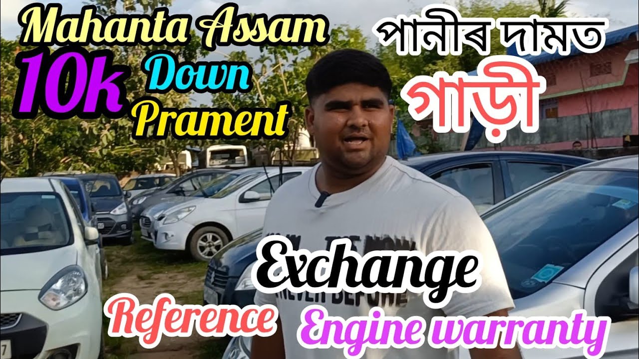 Mahanta Assam