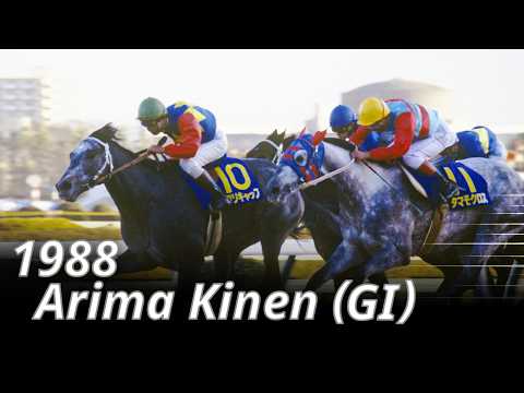 1988 Arima Kinen (GⅠ) : Oguri Cap