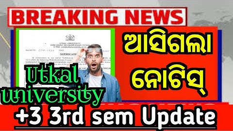 Utkal university 3rd semester important notice|+3 3rd semester VAC paper|MDC paper list|#nep2020 