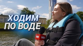 Тест-драйв на воде || В Минске стартовал сезон катамаранов || Где покататься и сколько стоит?