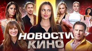 видео: Новости кино - ремейк картинка: Новости кино - ремейк