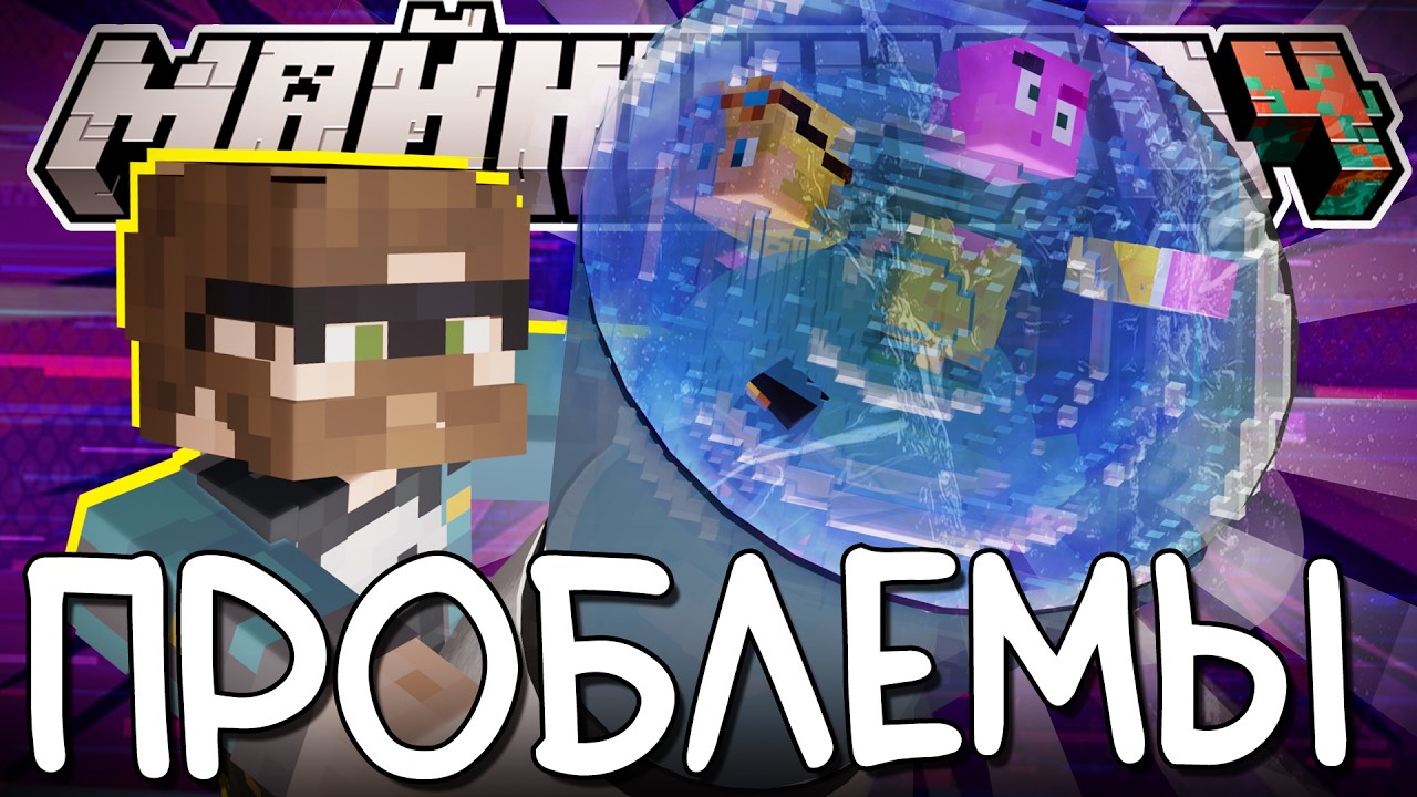 АЛЬЦЕСТ ОБНАРУЖИЛ НОВЫЕ УГРОЗЫ?! - ОПЫТЫ НАД РУНИКОМ / Нарезка МайнШилд 4