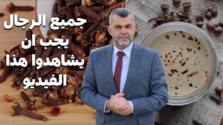 375_فوائد الحليب مع القرنفل / فوائد القرنفل / زيت القرنفل