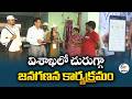 GVMC Additional Commissioner Interview on Vizag Census Process