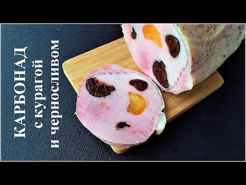 Мясные пальцы с черносливом