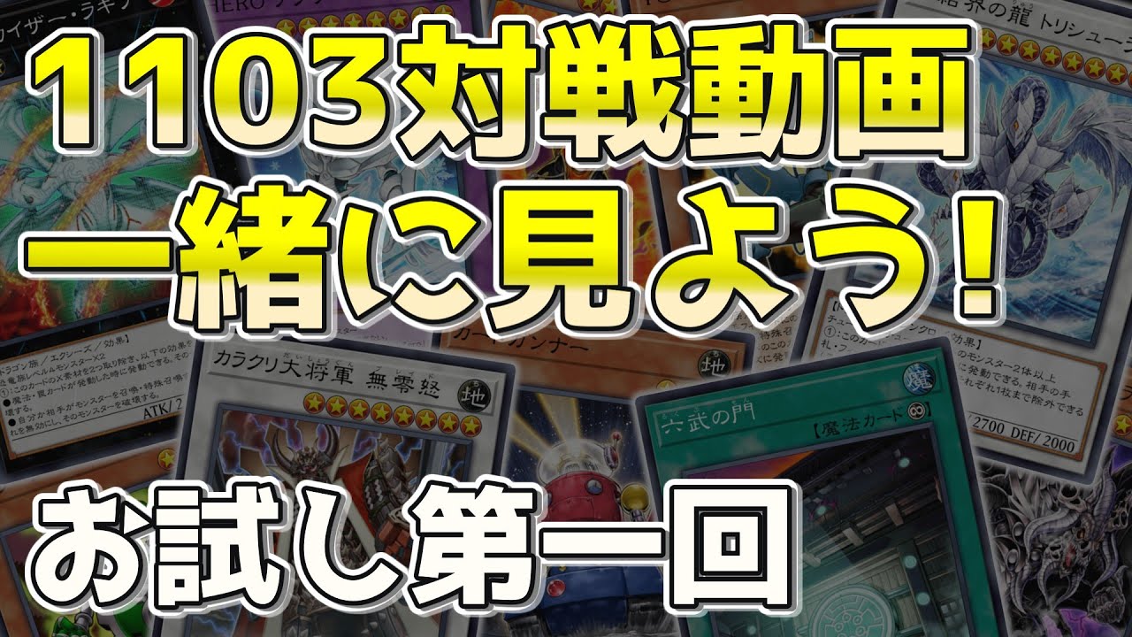 1103 Environment] Psychic, Cyber, etc. Let's watch duel videos and