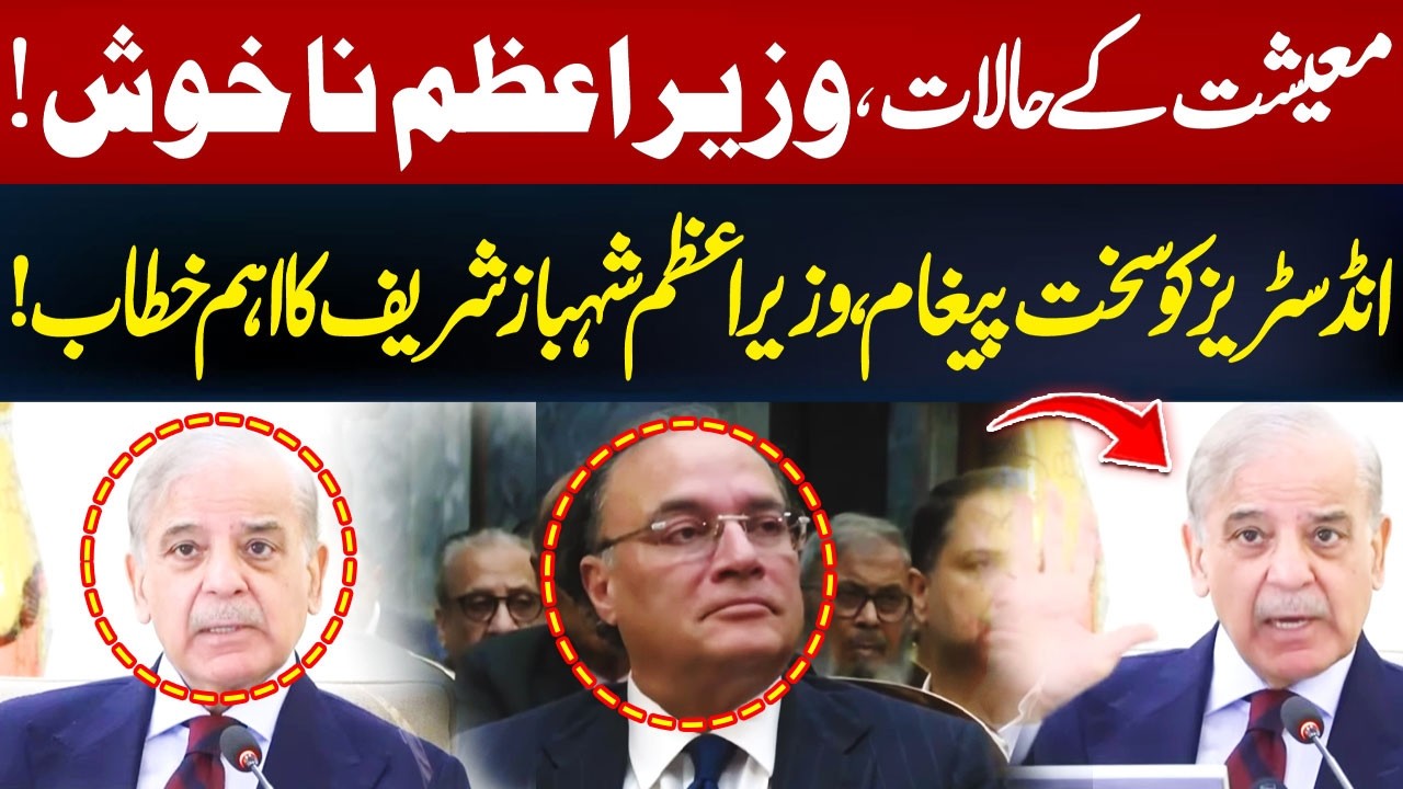 PM Shahbaz Sharif Important Media Talk  | Hum News | Pakistan