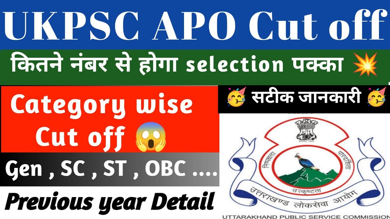 UKPSC APO cut off 2021 | UKPSC APO cut off | UKPSC APO expected cut off 2021 | UK APO cut off |UKPSC