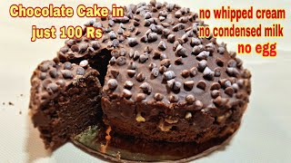 Christmas Special Chocolate Cake Without Whipping Cream /Eggless Chocolate Cake / Christmas Recipe