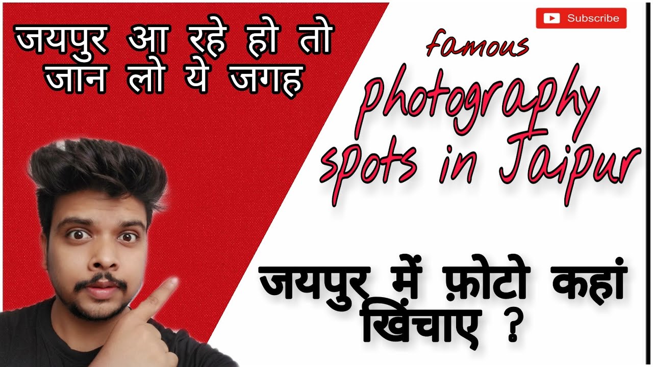 Jaipur Famous Photography Spots | Jaipur Mein Kaha Photos Click Karwaye