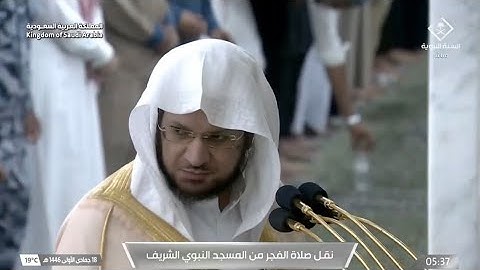 سورة الزخرف 67 - 89 | فجر الأربعاء 18 جمادى الأولى 1446هـ | د. عبدالمحسن القاسم