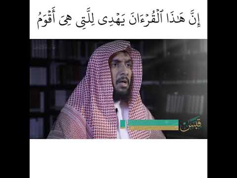 إ ن ه ذ ا ٱل ق ر ء ان ي ه د ي ل ل ت ي ه ي أ ق و م عبدالعزيز الحاج