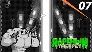 ДОРОГОЙ ДНЕВНИК, МНЕ НЕ ПОДОБРАТЬ СЛОВ ЧТОБЫ ОПИСАТЬ БОЛЬ И УНИЖЕНИЕ Nuclear Throne #7