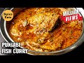 PUNJABI FISH CURRY | PUNJABI FISH MASALA RECIPE | FISH CURRY BY SPICE EATS