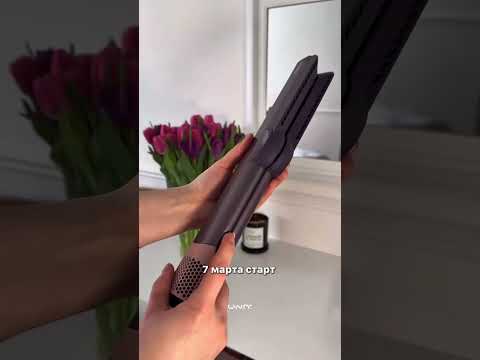Вышел новый Dyson Airwrap i.d. Jasper plum! #dyson #shortvideo