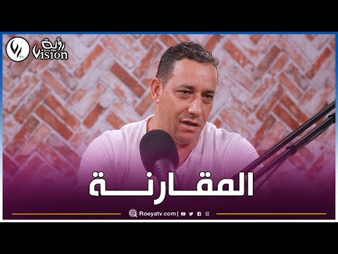 فوزي عباس المقارنة بين التلاميذ قد تقود إلى ما لا يحمد عقباه