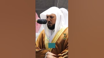 تلاوة تحبيرية الشيخ د.ماهر المعيقلي | سورة آل عمرآن