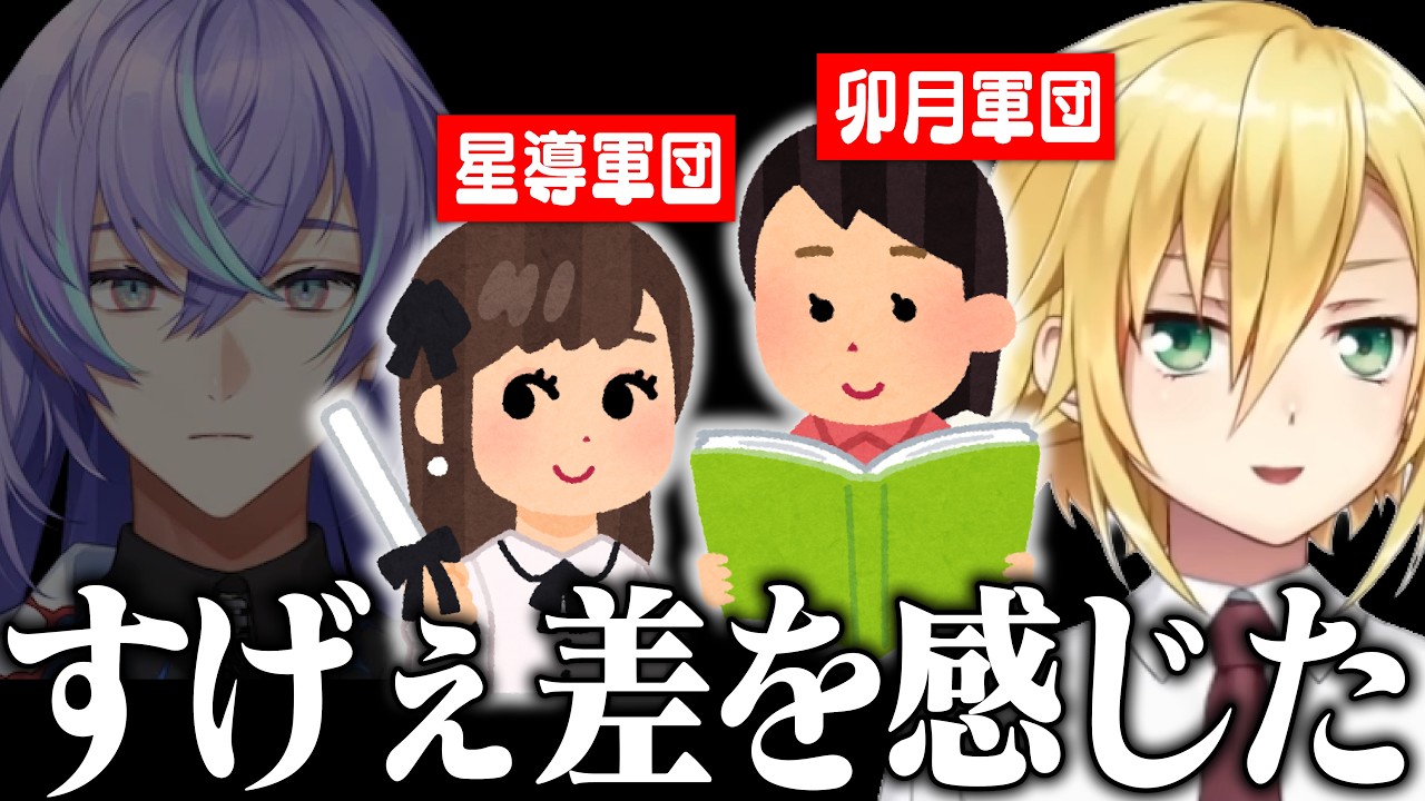 剣持グッズで女子と仲良くなりたかった大学生のお便りを読んでたら星導ファンと卯月軍団に差を感じたエピソードを思い出したコウ【にじさんじ/切り抜き/卯月コウ/星導ショウ】