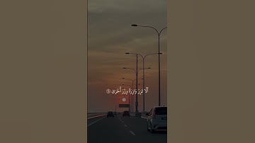 سوره النجم تلاوه جميله. #explore #اكسبلور قران #islam