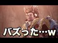 【MHWアイスボーン】普段はこんな感じで身内ち笑いながら遊んでますｗｗ