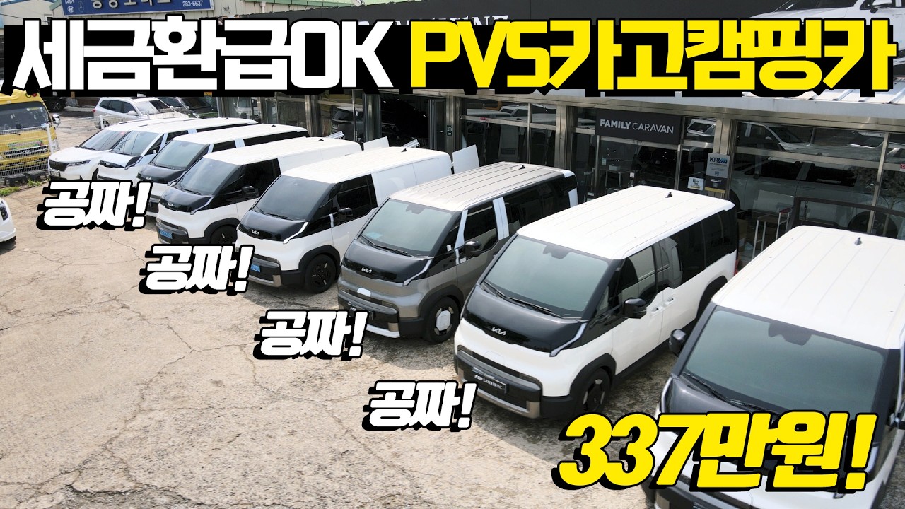 PV5 디자인카고 풀엠보 트리밍 패키지 영상