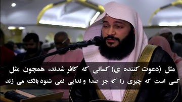 سوره البقره آیات ۱۷ الی ۱۷۷   با تلاوت زیبای العوسی Quran Kareem Chapter Al  Baqara Read By Al  Husi