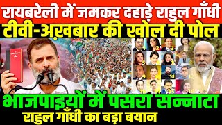 राहुल गाँधी का बड़ा बयान