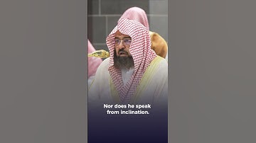 تلاوة سورة النجم للشيخ عبد الرحمن السديس | مؤثرة #السديس #قصار_السور #قرآن