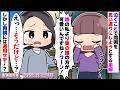 「嫁の私より実の娘の方が可愛いんですね!」泣くことで家族を支配しようとした弟嫁|感情で周囲を操る人の心理をマキャヴェリアニズムをもとに読み解く【心理学】