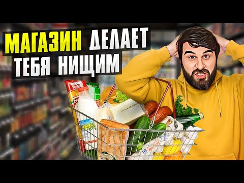 10% НА ЕДУ — ЭТО МНОГО! Почему бедные едят больше богатых?