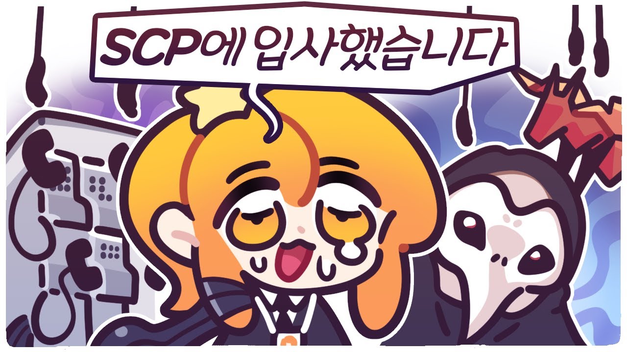 [2022/09/16/SCP :  SECRETS FILES]