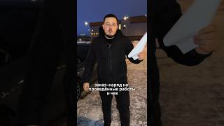 Как вернуть деньги за некачественный ремонт #рокетнойз #автомобиль