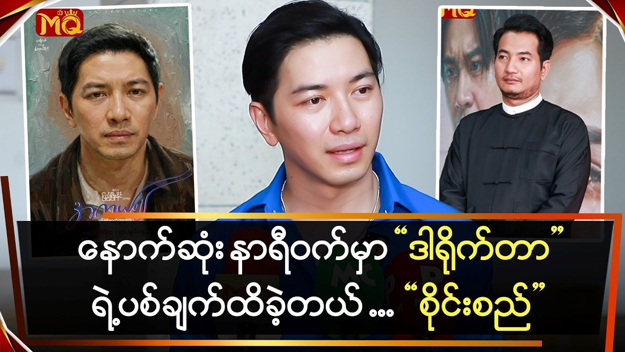 နောက်ဆုံးနာရီဝက် မှာ 