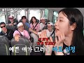 신예은, 뻔뻔한 자기애 뽐내며 말하는 이상형! (ft. 프러포즈)