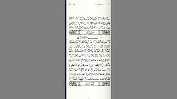 سورة البلد