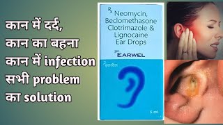 Earwel drop full review in Hindi/ कान में दर्द, कान बहना/earwel drop benifits and side effects