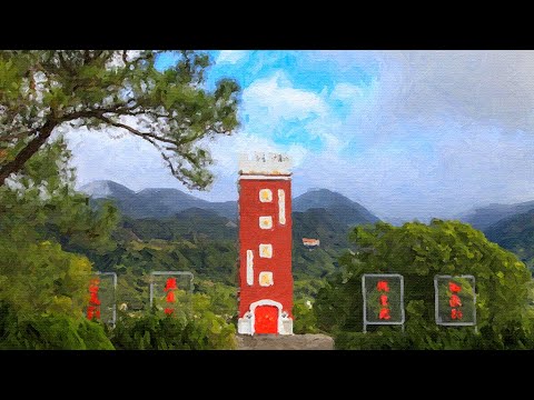 復興崗組曲
