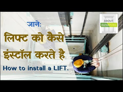 वीडियो: क्या लिफ्ट काउंटरवेट का इस्तेमाल करती हैं?