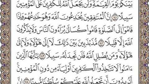 سورة النساء صفحة 101