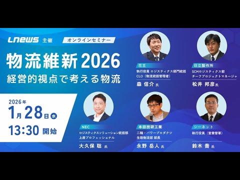CLOはサプライチェーン全体最適をどう実現するか？ 日立 ...