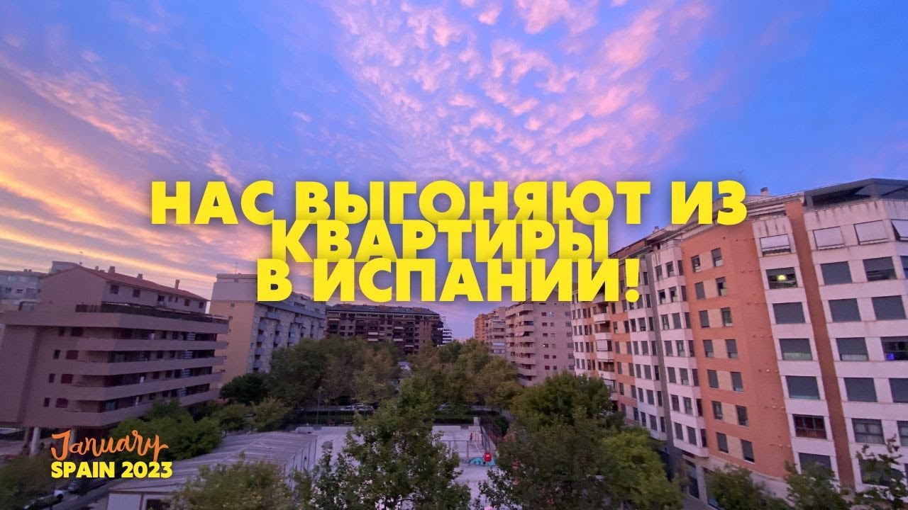 Нас выгоняют из квартиры! Как арендовать Квартиру без контракта на ...