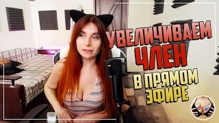 Топ Моменты с Twitch | Увеличиваем член онлайн! | Кричит как фурия! | Достала локтями до пупка! Топ Моменты с Twitch | Увеличиваем член онлайн! | Кричит как фурия! | Достала локтями до пупка!