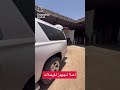اقوى تجهيز سوبرمان جمس #كراج_الدفع_الرباعي #ترند #اكسبلور #البريمي