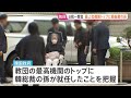 【独自】韓国・旧統一教会が教団の最上位機関「世界本部」を新設　トップに韓鶴子総裁の孫を任命｜TBS NEWS DIG