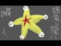 【PVつけてみた】バケモノダンスフロア