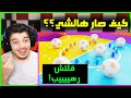 اقوى اللقطات الخرافية والمضحكة في لعبة فول قايز ..! ( مليون كرة في الماب😂 ) Fall Guys