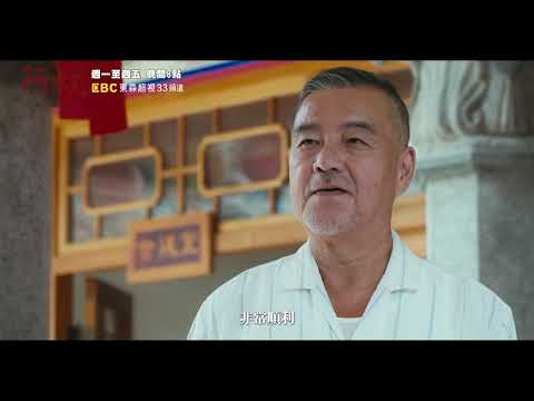 阿丁師來朴子別有用意？文欽哥哥有什麼不可告人的計畫《阿叔》EP19 預告 週一至週五晚間8點 東森超視33頻道 丨王識賢 韓瑜 張睿家 林玟誼 柏妍樺 王彩樺 民雄 黃西田