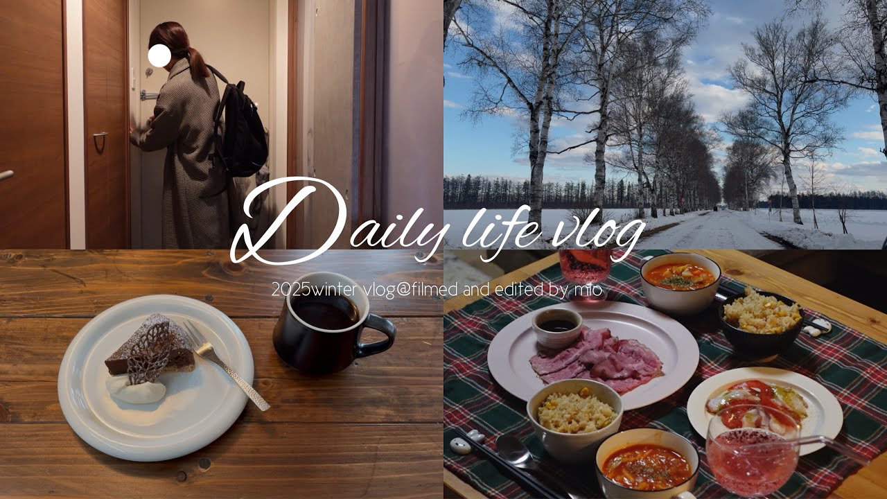 ［vlog］６時起床.30代転職後、社会人の休日ルーティン🌛 ┊帯広の白樺並木❄️少し早めのクリスマスディナー🍽️🎄