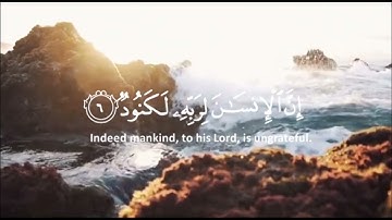 سورة العاديات