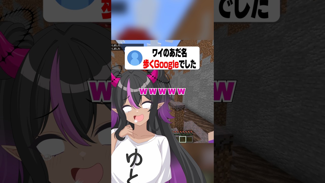 みんなのあだ名がクセ強すぎてやばいwww #マイクラ #shorts #あるある